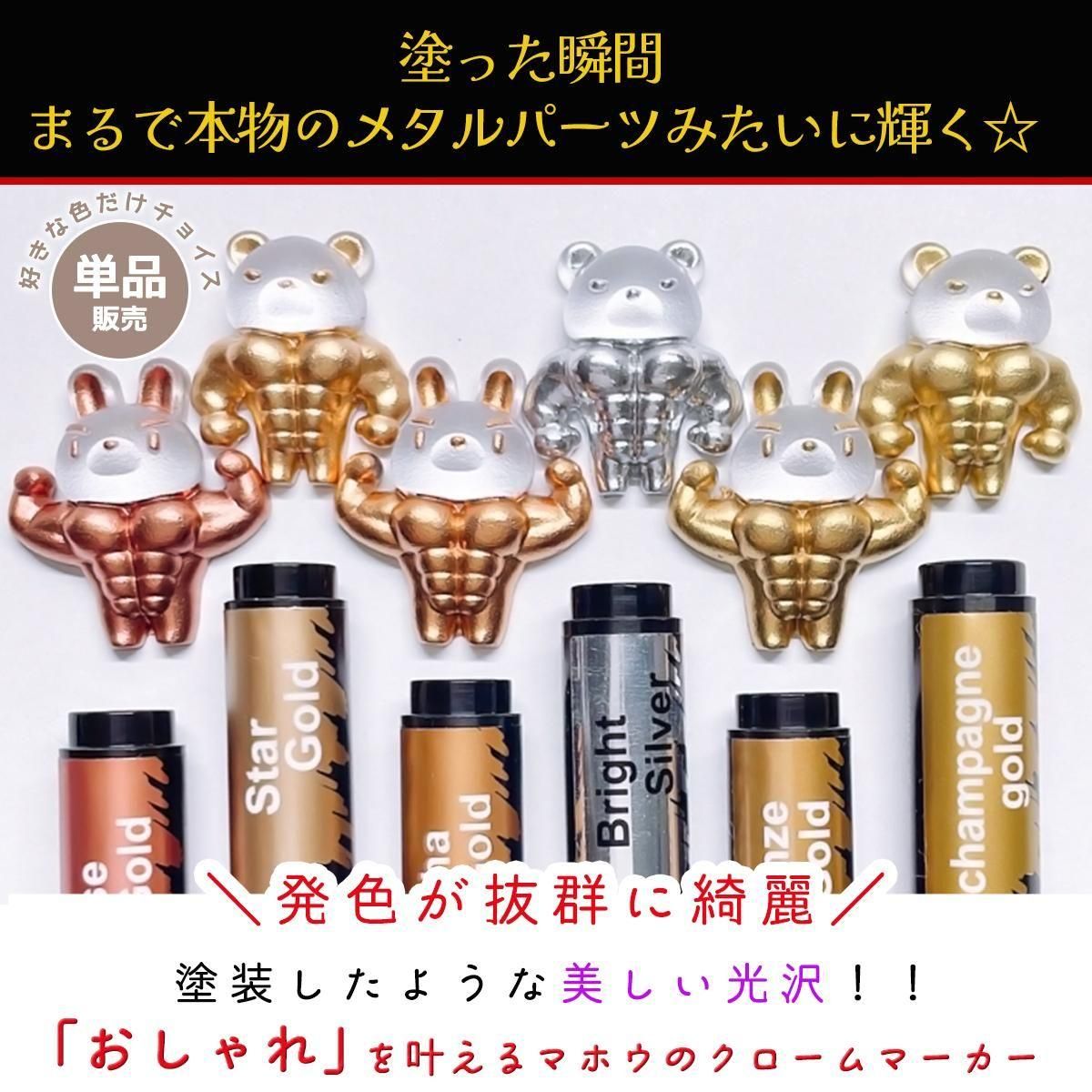 レジンペン 単品 0.7mm クロームマーカー ｰ* オマケがたくさんついて