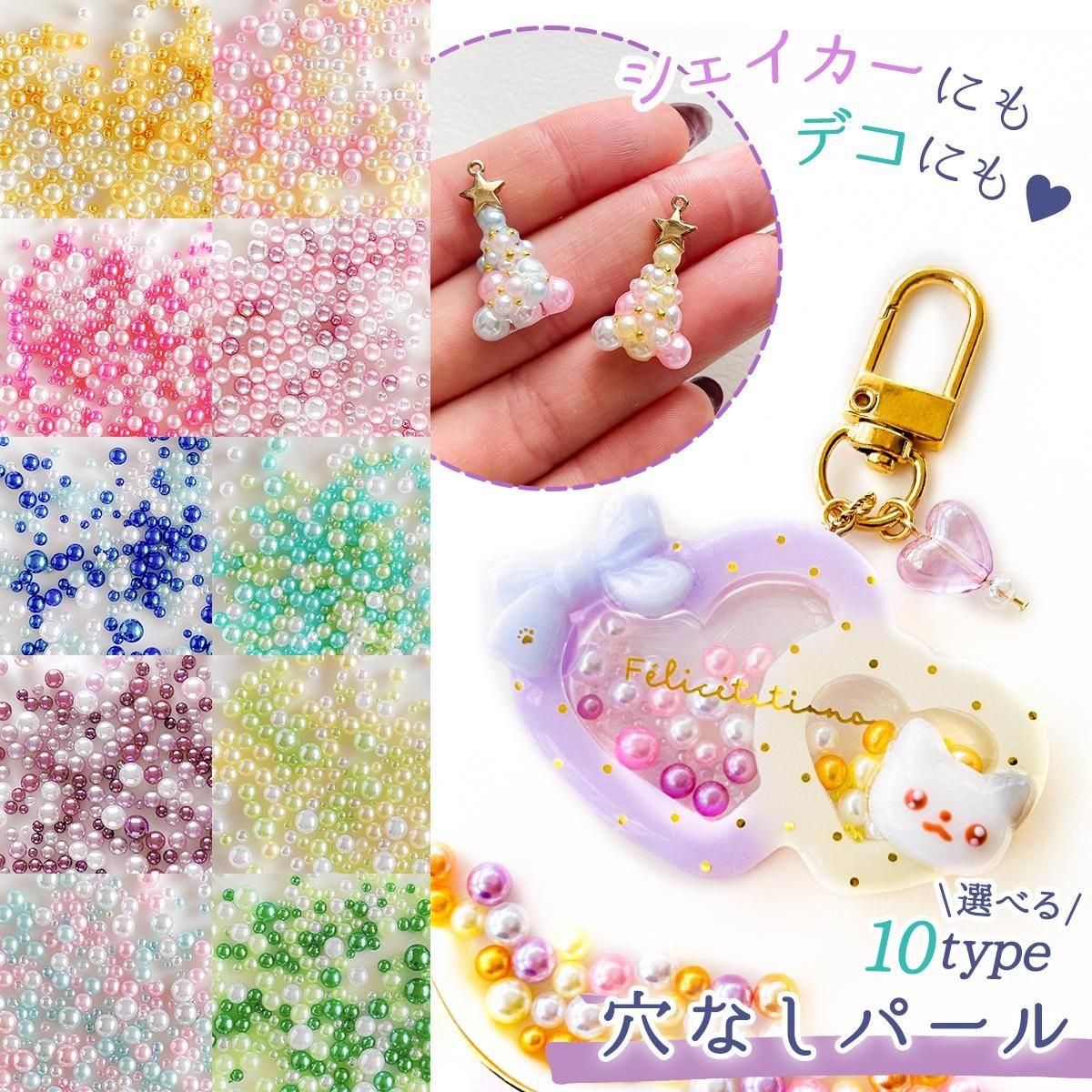 穴なしパール カラフル サイズミックス - 手作り雑貨屋 * 雑貨好き