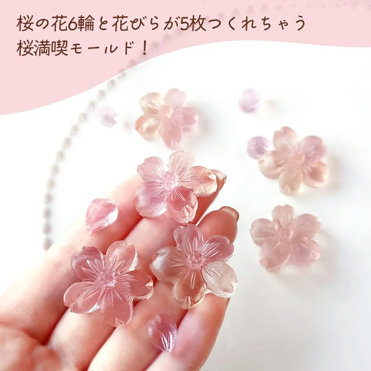 6輪のサクラと花びら シリコンモールド - 手作り雑貨屋 * 雑貨好き