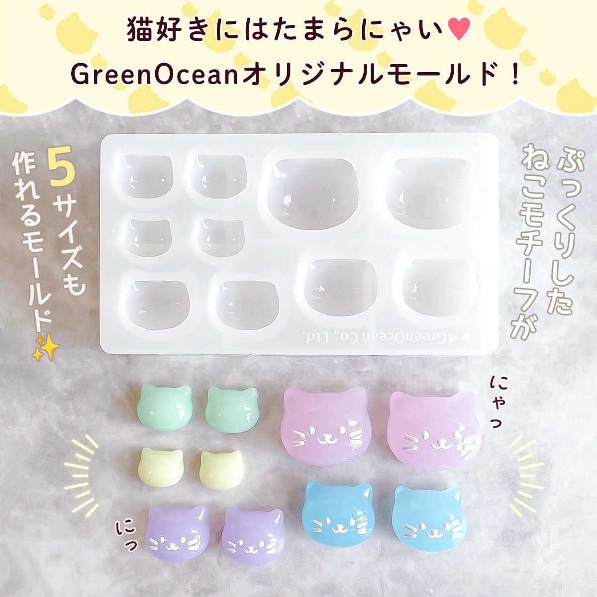5サイズ作れる♪ころぷくねこちゃん シリコンモールド - 手作り雑貨屋