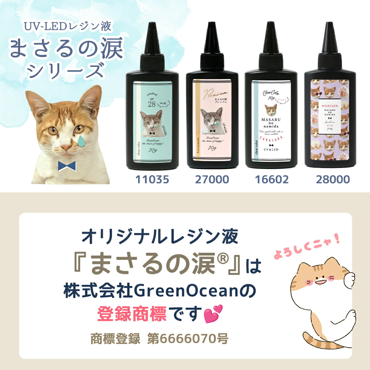 まさるの涙 サラサラタイプ - 手作り雑貨屋 * 雑貨好きによる雑貨好き