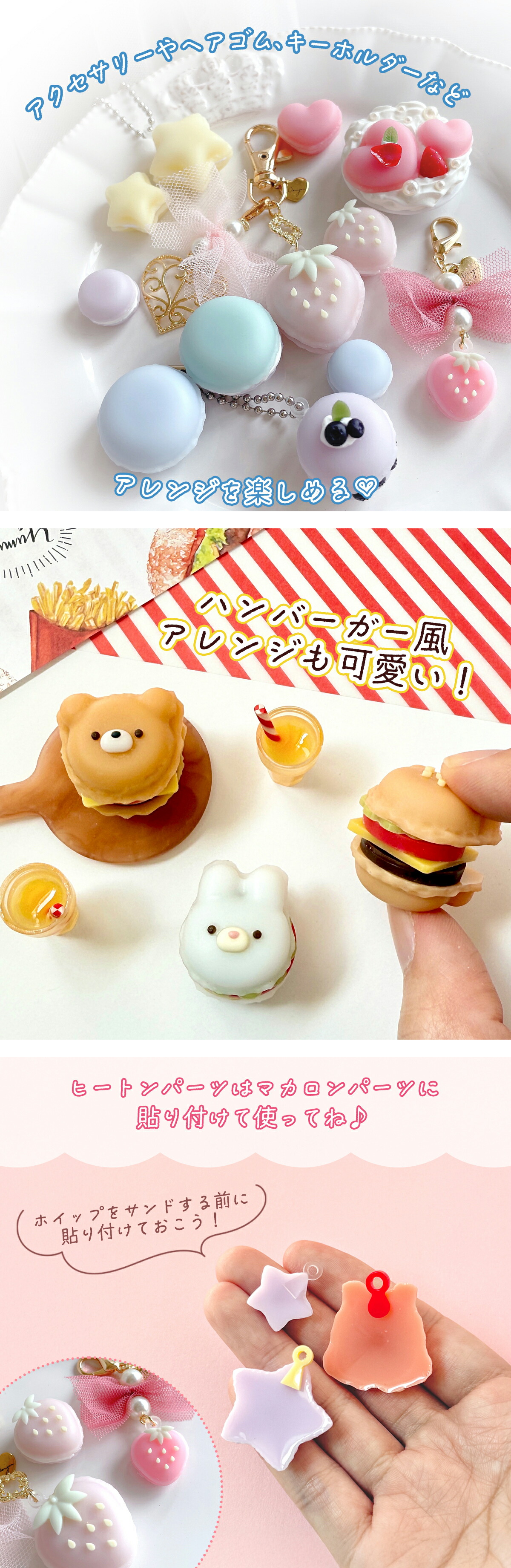 マカロン量産 レジンキット - 手作り雑貨屋 * 雑貨好きによる雑貨好き