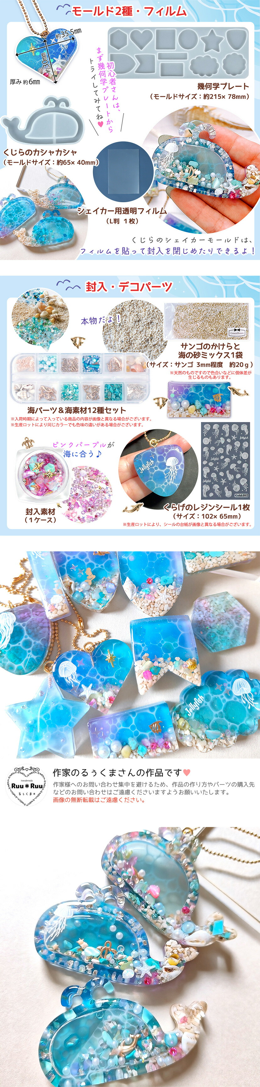 るぅくまさん監修 海塗りセット ｰ* オマケがたくさんついてくるパーツ