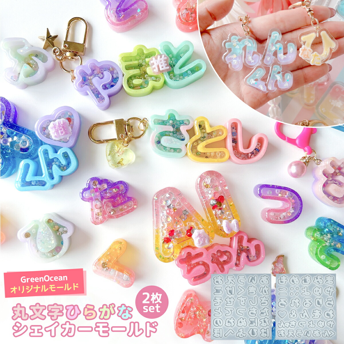 丸文字ひらがなのカシャカシャ シリコンモールド ｰ* オマケがたくさん