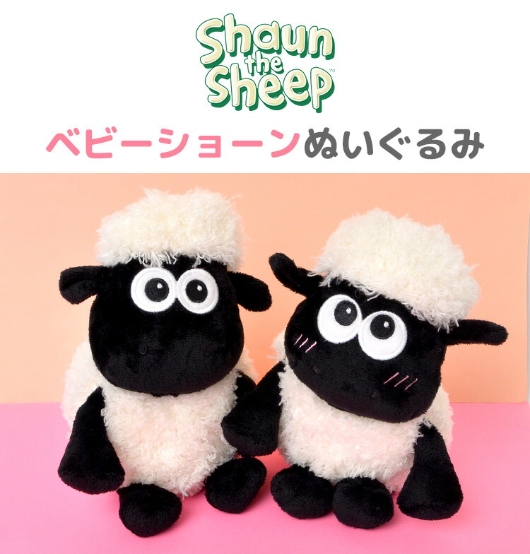 楽天市場】ひつじのショーン ぬいぐるみ かわいい ショーン