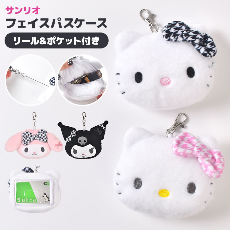 楽天市場】サンリオ Sanrio ぬいぐるみ キーホルダー マスコット