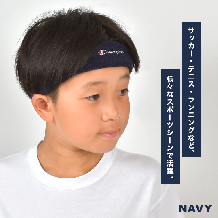 楽天市場】ヘアバンド champion チャンピオン スポーツ 汗止め キッズ
