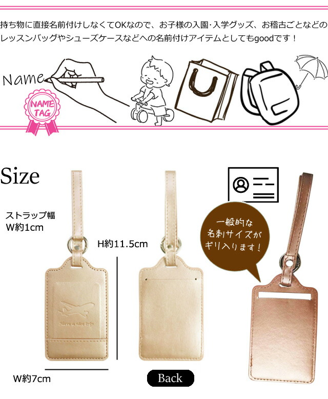 楽天市場】【メール便送料無料】ネームタグ ラゲッジタグ シャイニー