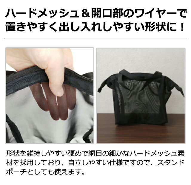 楽天市場】ソロツーリスト メッシュ バッグ ワイヤー入り 自立 スパ