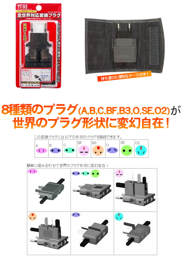 楽天市場】カシムラ マルチプラグ 変換プラグ サスケ スモーク 海外