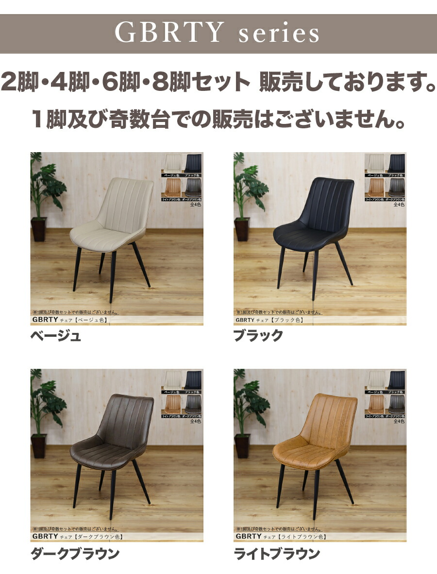 楽天市場】クーポン祭り開催中！商品名| GBRTY-DC-BK ダイニングチェア
