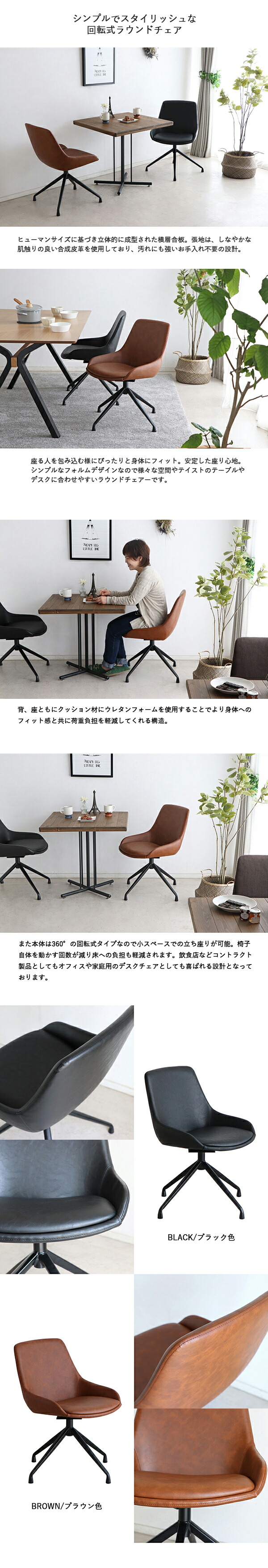 楽天市場】商品名| EEL-DC-BR 回転式ダイニングチェア 【6脚セット