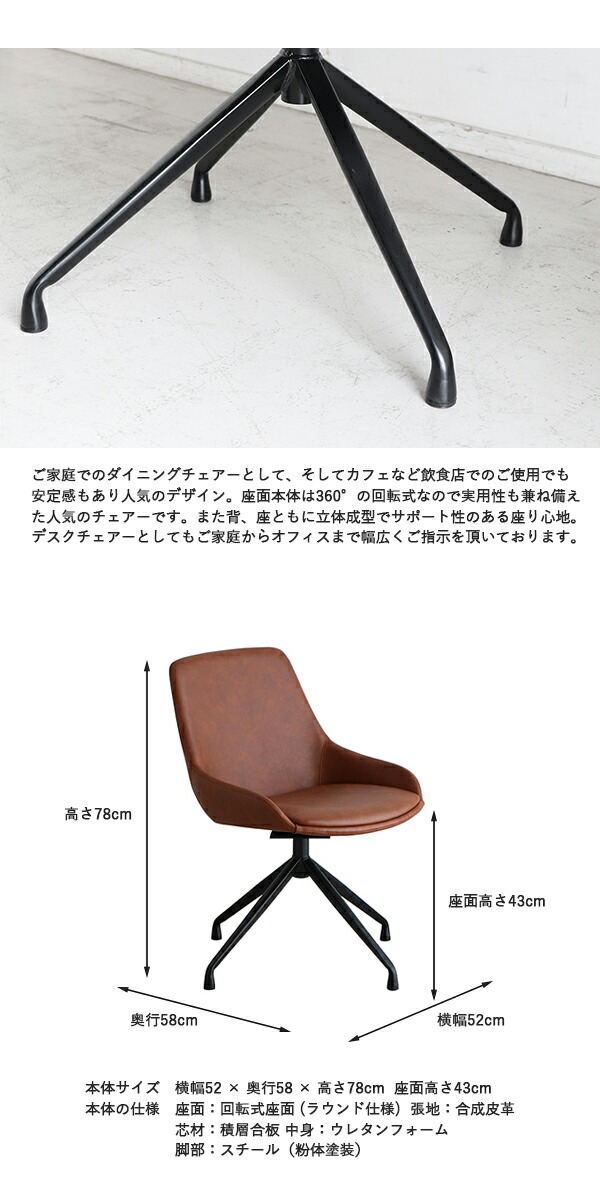 楽天市場】商品名| EEL-DC-BR 回転式ダイニングチェア 【6脚セット