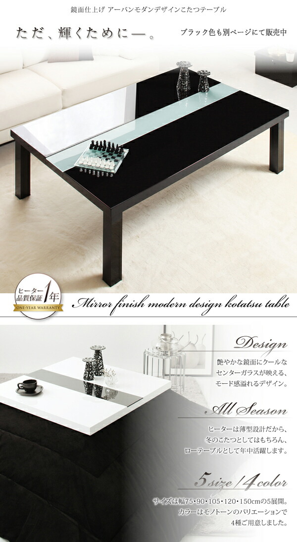 楽天市場】【こたつ】【幅75cm】ホワイト/白天板×白ガラス・正方形商品