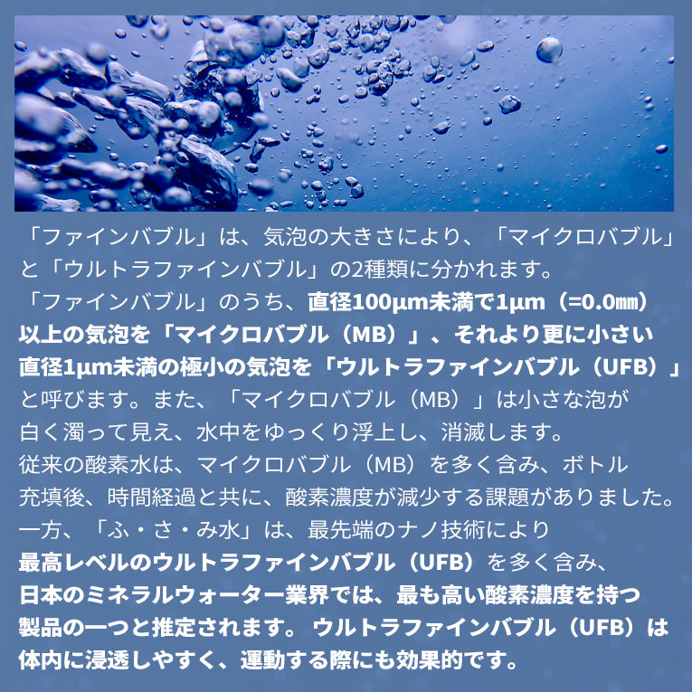 東京油化 富士山 NANO 酸素 天然水 ふ・さ・み水 500ミリリットル