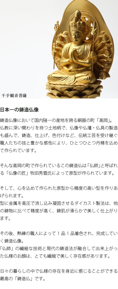 楽天市場】仏像 千手観音菩薩 15.5cm : がらんどう