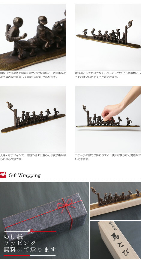 楽天市場】文鎮 ペーパーウエイト 高岡銅器 元気な僕ら 〜馬とび〜下尾
