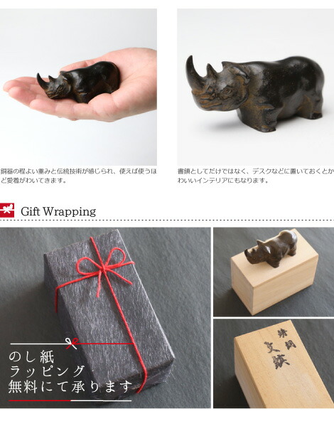 楽天市場】文鎮 書鎮 ペーパーウエイト 高岡銅器 サイ : がらんどう