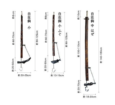楽天市場】自在鉤 大 天然竹 漆塗り 囲炉裏 山中漆器 自在かぎ