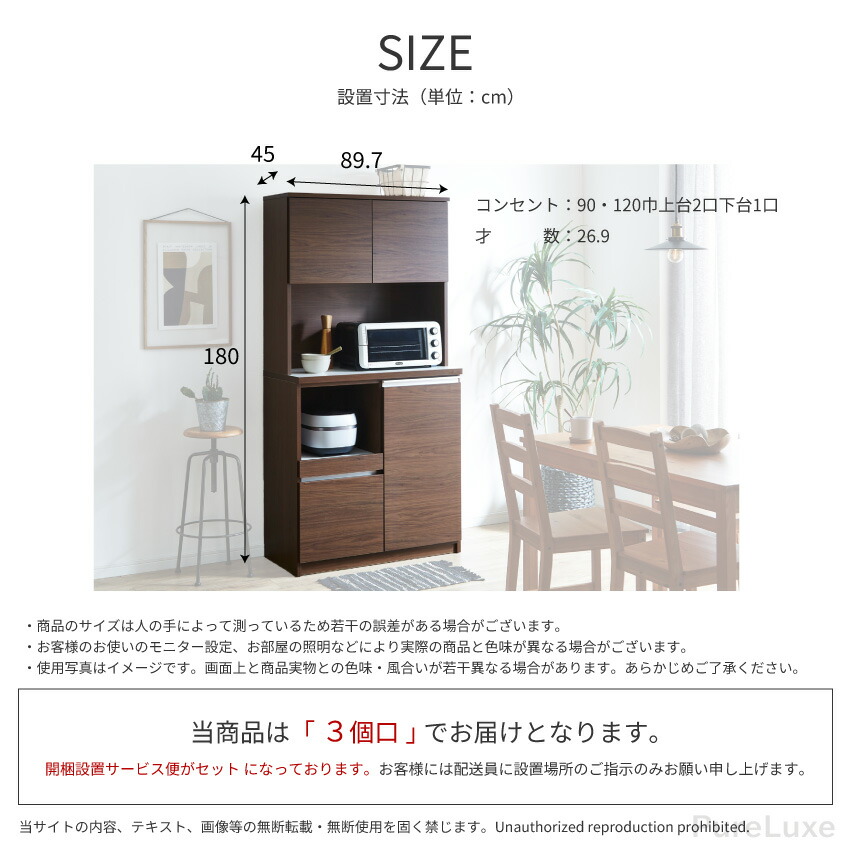 楽天市場】マラソン期間限定クーポン配布！キッチンボード 90 食器棚