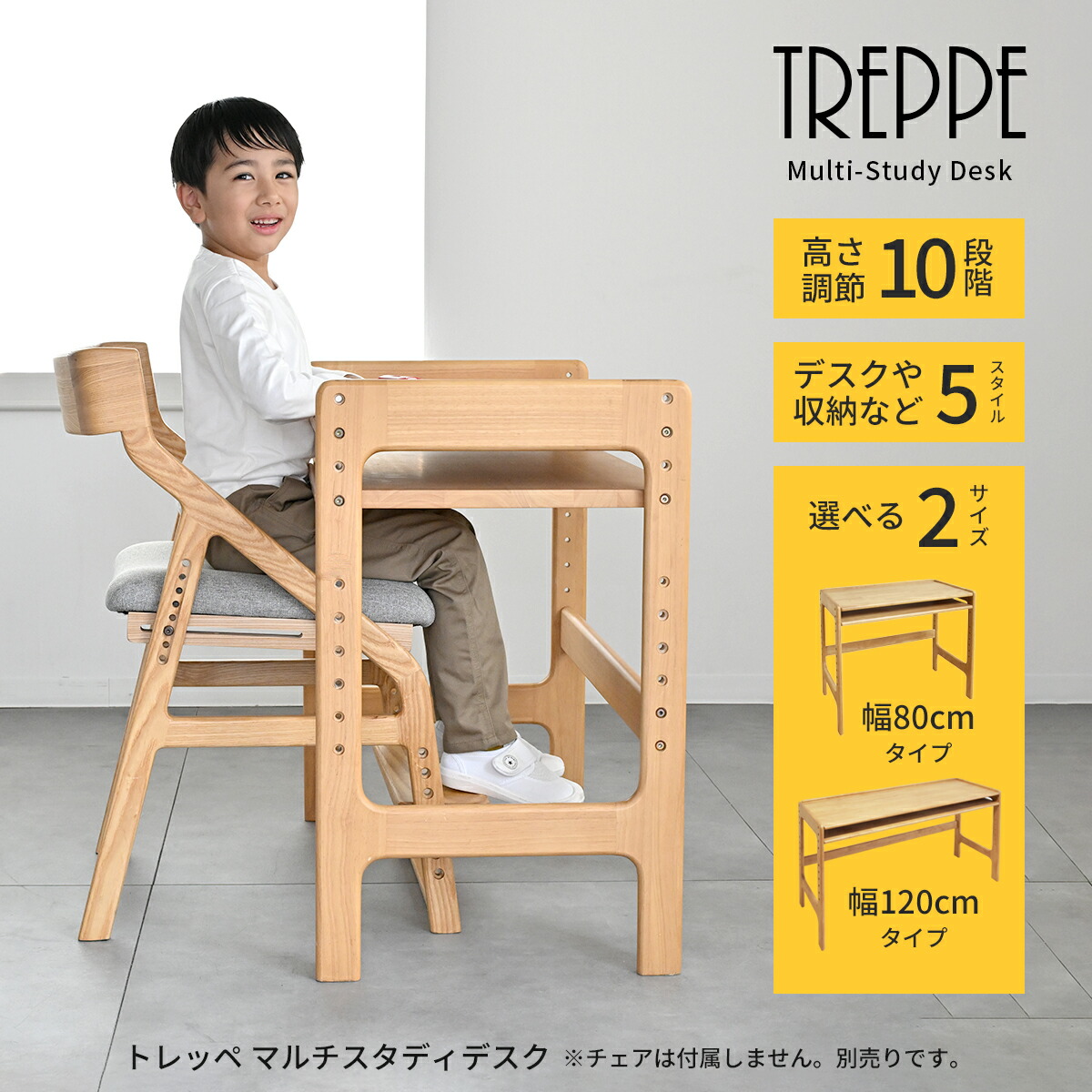 楽天市場】【高さ調節可能】学習机 勉強机 トレッペ グローイング