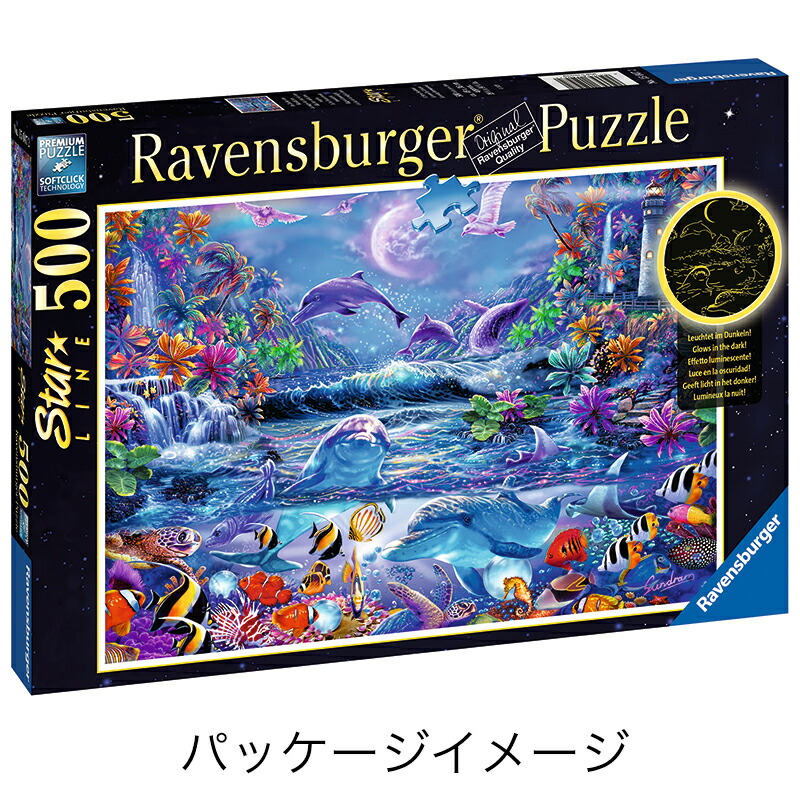 新品未開封】ペター・モッツ ミッシングユー 1500ピース