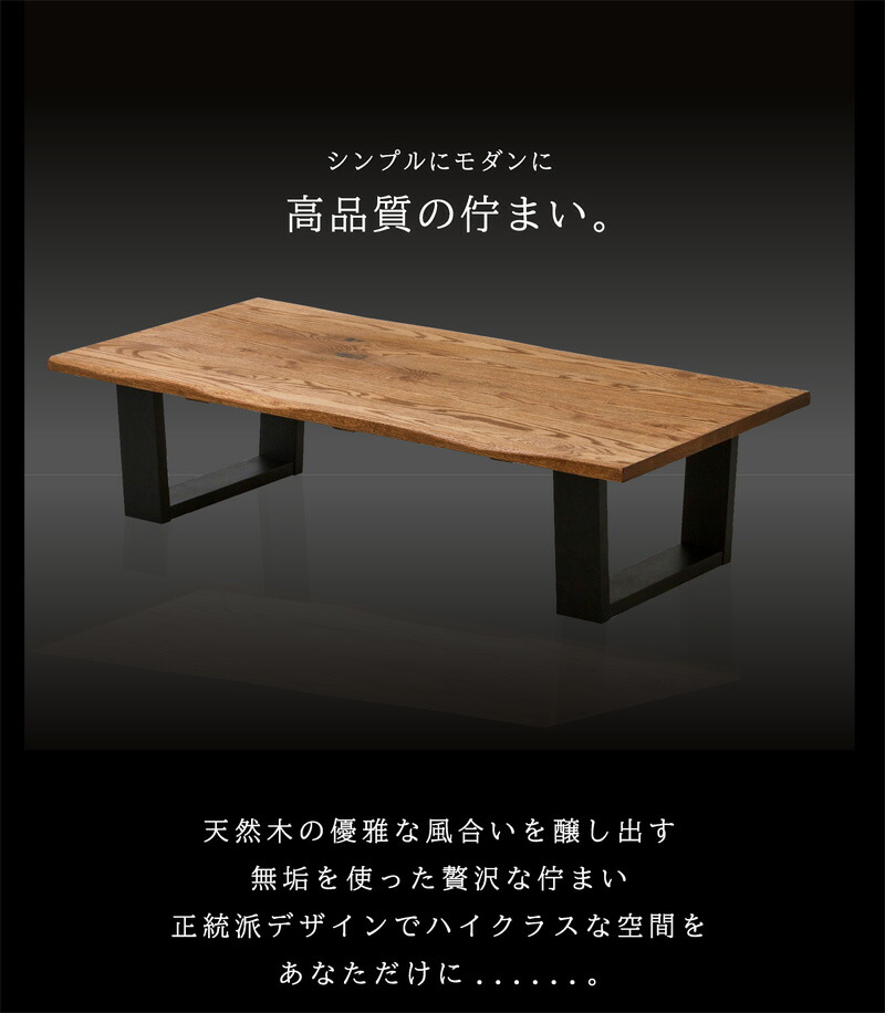 楽天市場】座卓 ローテーブル 無垢 おしゃれ 幅150cm 天然木 無垢材