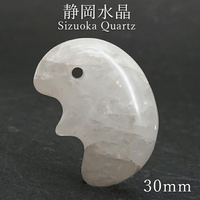 日本銘石協会 正規代理店 4月誕生石 静岡県 氷の化石 霊石 水精 儀式