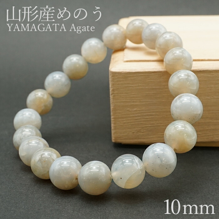 日本製 自社製 山形県 山形瑪瑙 ブレスレット 日本銘石 開花 日本銘石