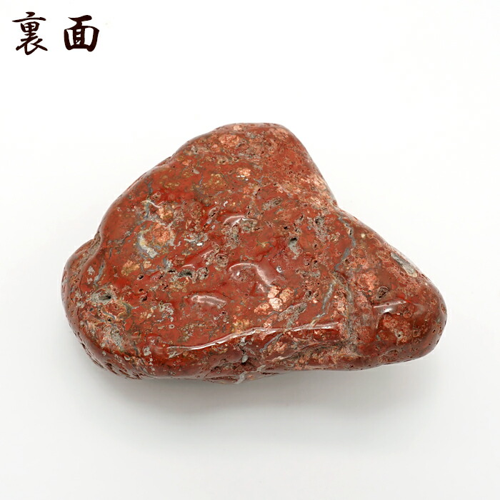 日本銘石協会 正規代理店 日本三大銘石 厄除け 魔除け 佐渡市 赤石