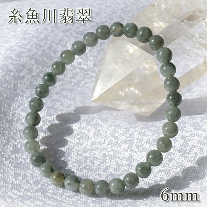 楽天市場】糸魚川翡翠 6mm ブラックライトグレー 新潟県産 日本銘石