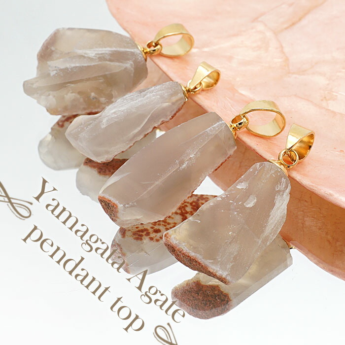 そのままを活かしたラフ原石ペンダント】月山めのう メノウ