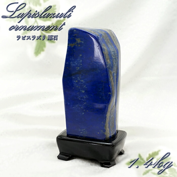 オブジェ インテリア 幸運 七宝 聖なる石 洞察力 決断力 天空石