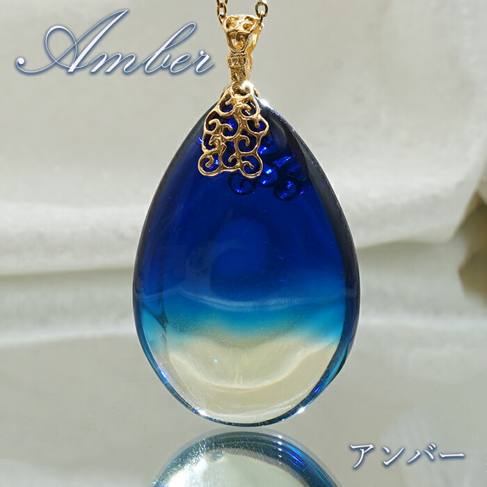 ブルー 樹脂 化石 コハク 幸運 長寿 健康 家族の繁栄 エレクトロン