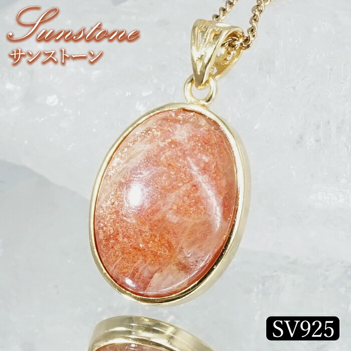 勝利の石 アベンチュリン・フェルドスパー アベンチュレッセンス