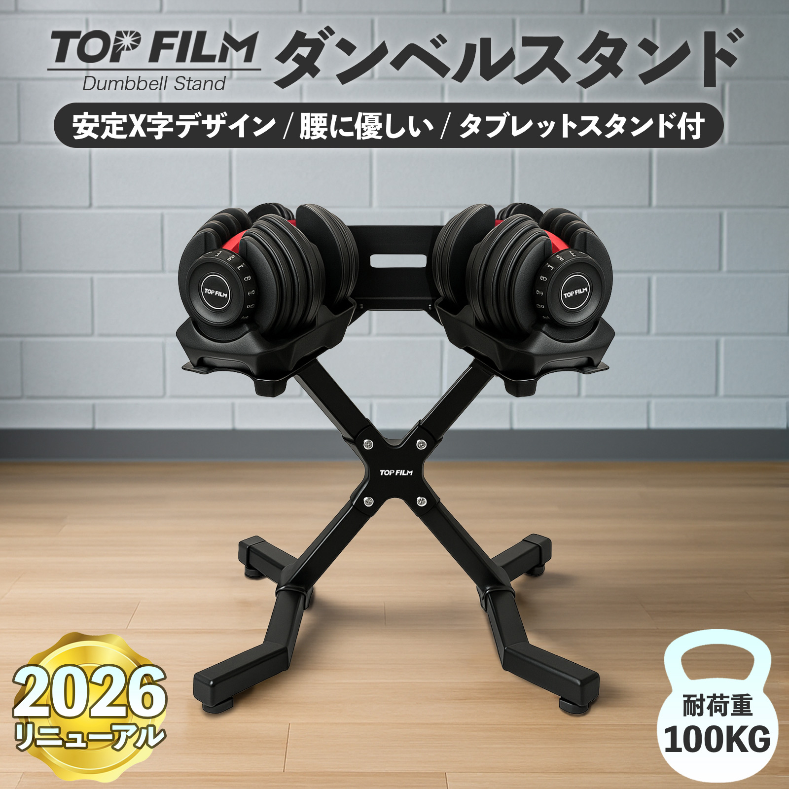 楽天市場】ダンベルスタンド ダンベルラック 可変式ダンベル対応 耐