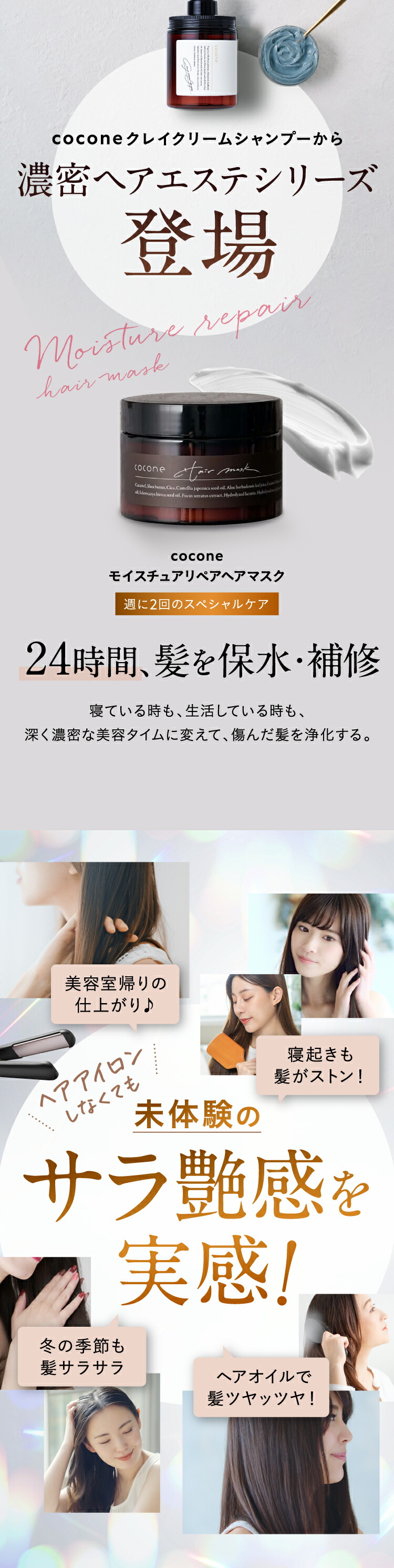 楽天市場】25日限定！P10倍☆cocone モイスチュア リペアヘアマスク