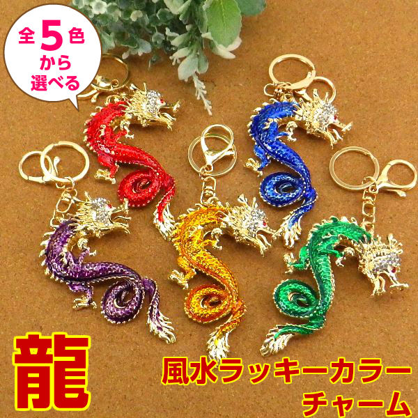 楽天市場】＼27日11:59迄10％OFFクーポン／ 龍の飾り 風水 龍 置物 金