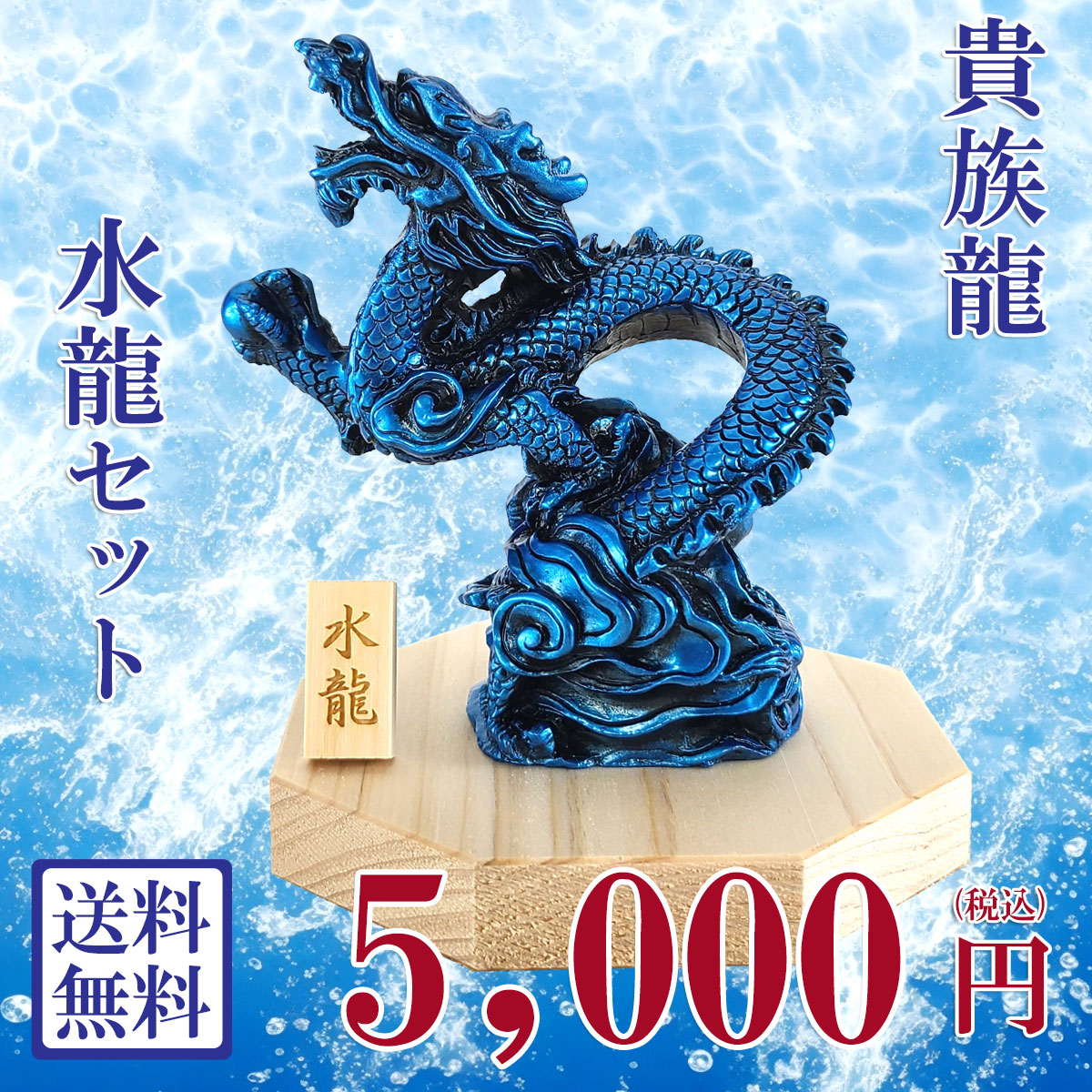 楽天市場】＼27日11:59迄10％OFFクーポン／ 龍の置物 風水 玄関 龍 四