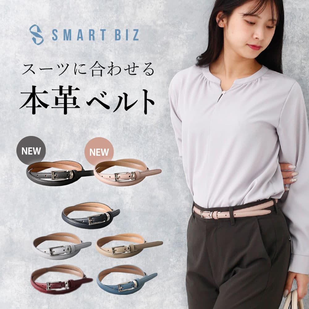 楽天市場】【くすみベルト】 イタリアレザー 本革 レディースベルト 長