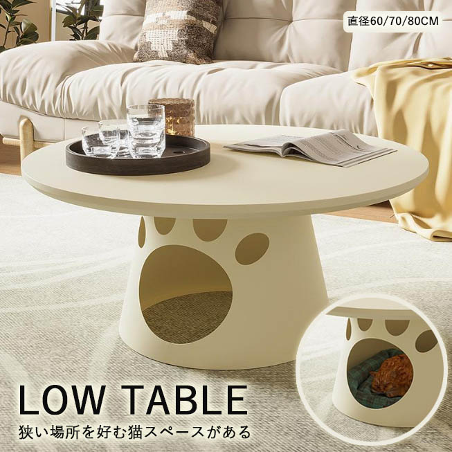 楽天市場】【table063】猫こたつ コーヒーテーブル 猫が入れる ロー
