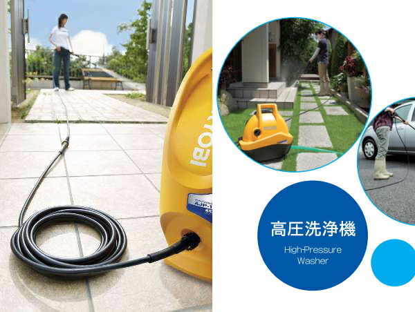 リョービ 別売りアクセサリー | 商品一覧 | 高圧洗浄機の専門店