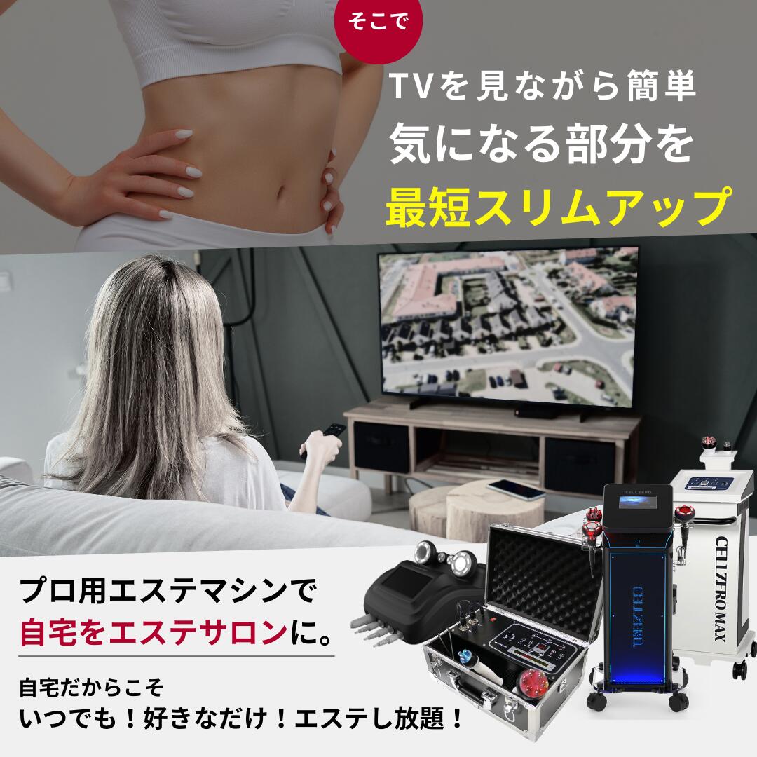 楽天市場】セルゼロ CELLZERO セルゼロファスト CELLZERO FAST 美顔器