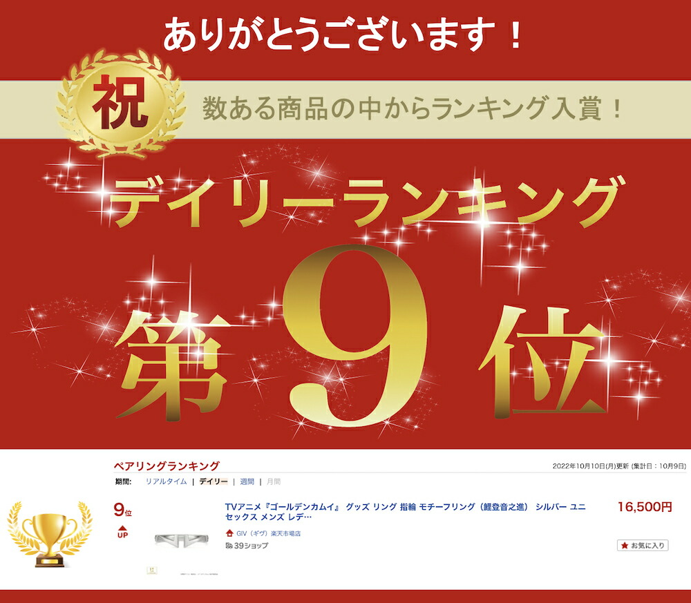 楽天市場】TVアニメ『ゴールデンカムイ』 グッズ リング 指輪 モチーフ