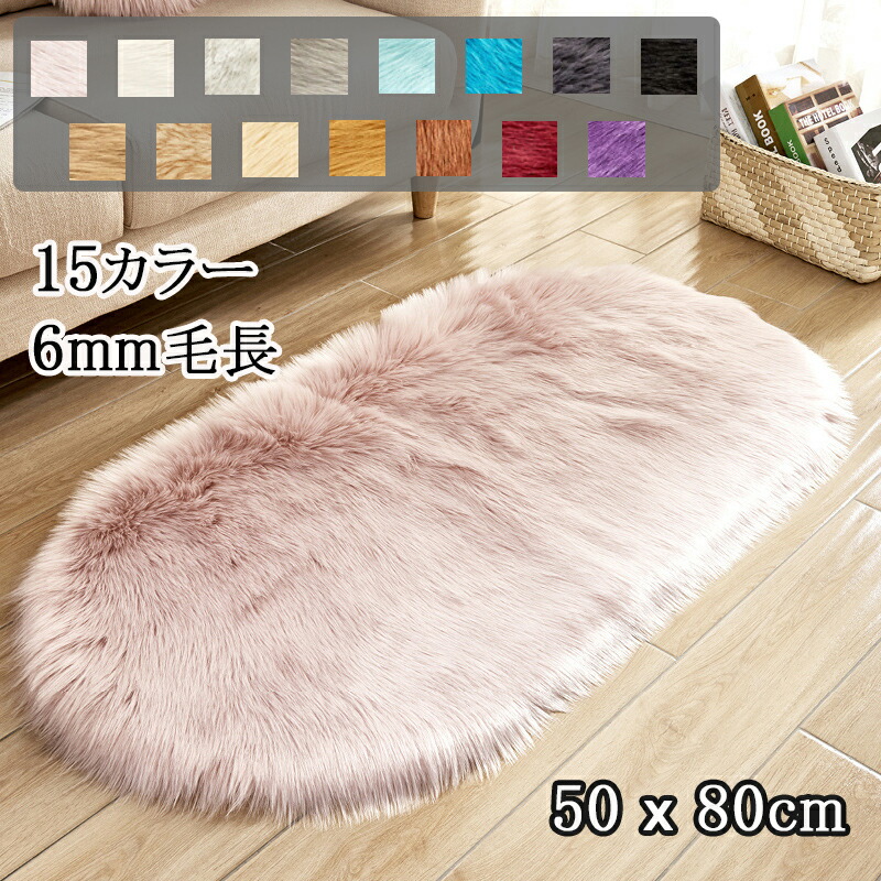楽天市場】マット 玄関マット ラグ カーペット フェイクファー 長毛
