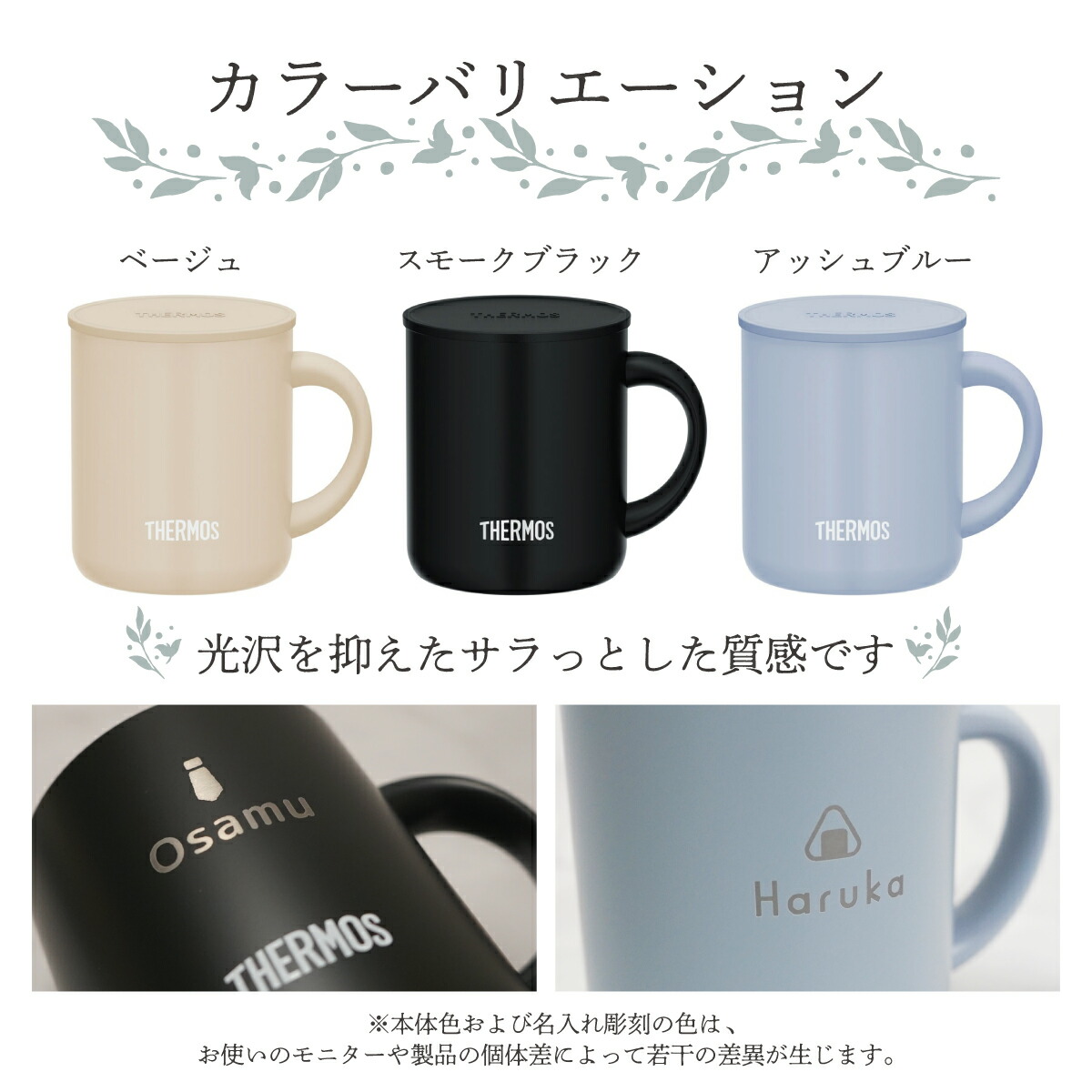 楽天市場】名入れ プレゼント サーモス 蓋つき マグカップ ペア 紅茶