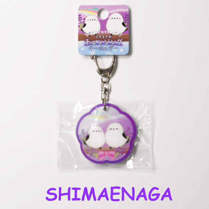 楽天市場】シマエナガ チェンジングキーホルダーギフト プチギフト