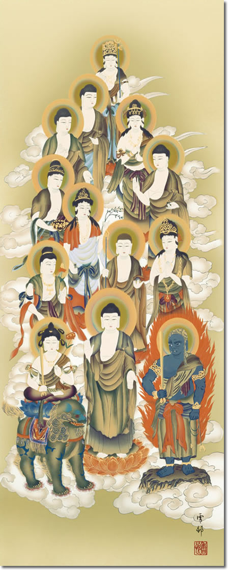 仏事用掛軸-十三佛/中山雪邨(尺三)床の間 掛け軸 モダン オシャレ 日本