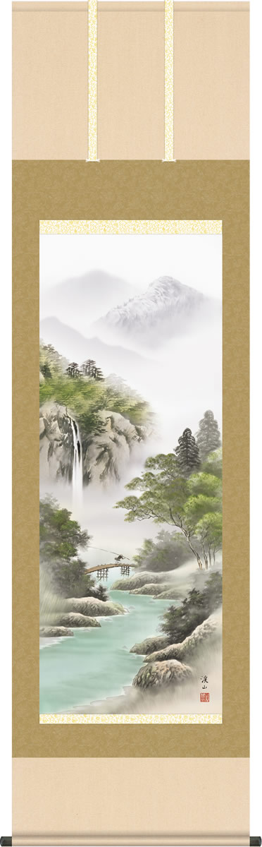 年中飾り 彩色山水 掛け軸 山河望郷 伊藤渓山 尺五 本表装 床の間
