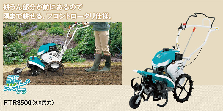 クボタ耕運機オプション 陽菜 TRS60・TR6000シリーズ用 ブルー溝浚機